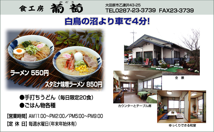 �H�H�[�@�����i�Ԃǂ��j