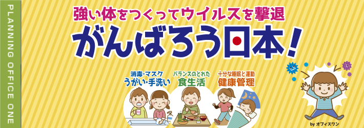 オフィスワン／栃木県大田原市